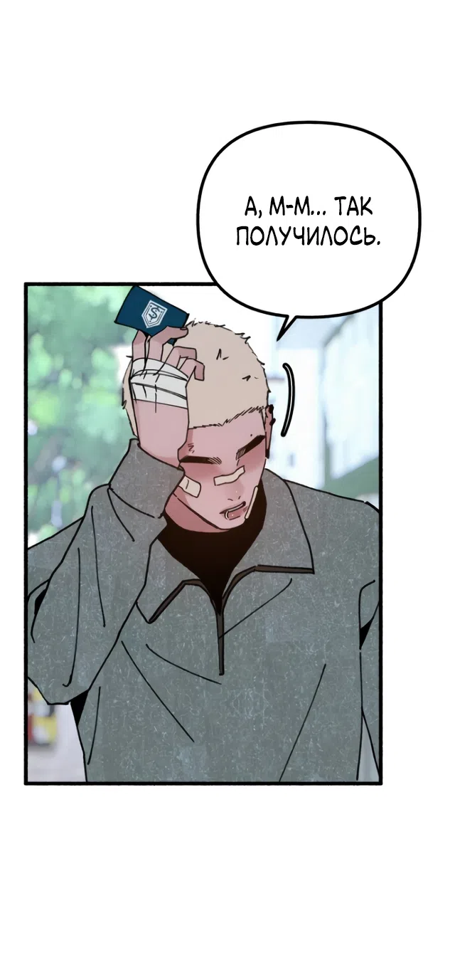 Страница 31 главы 20 манги Клон / Clone