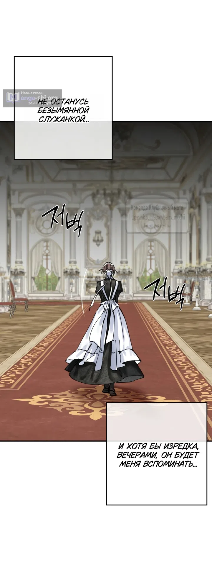 Страница 31 главы 25 манги Искушение горничной / The Maid’s Temptation