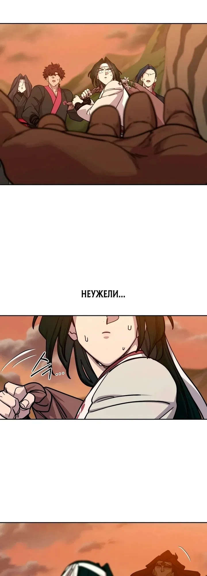 Страница 31 главы 166 манги Возрождение Хуашань / Return of the Blossoming Blade