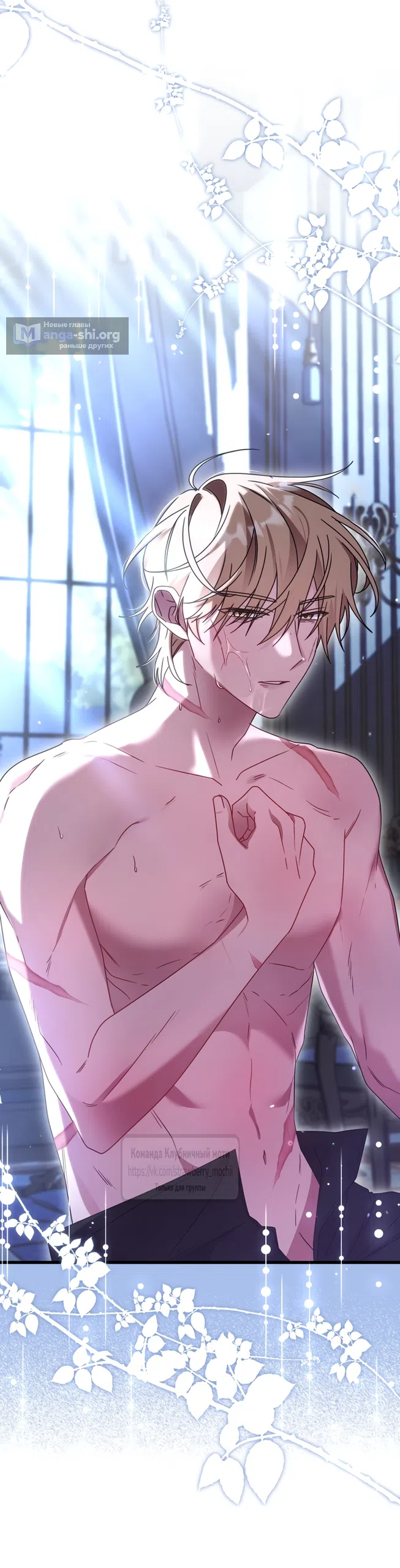 Страница 30 главы 6 манги Встречу тебя там, где кончается ночь / Meeting You at the End of the Night