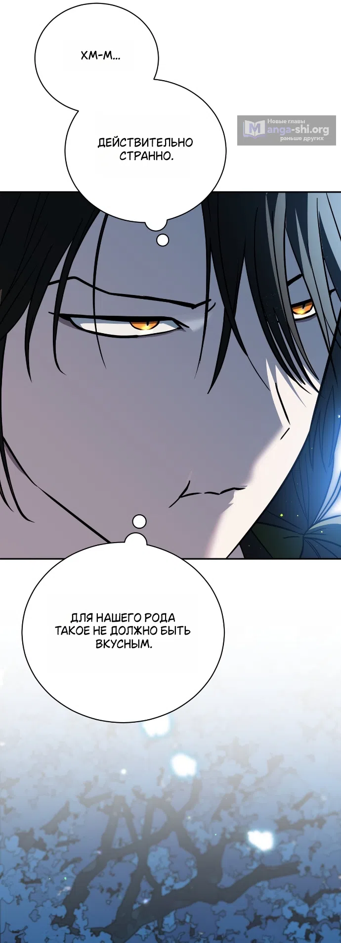 Страница 31 главы 28 манги Моё перерождение стало историей о призраках / My Possession Became a Ghost Story