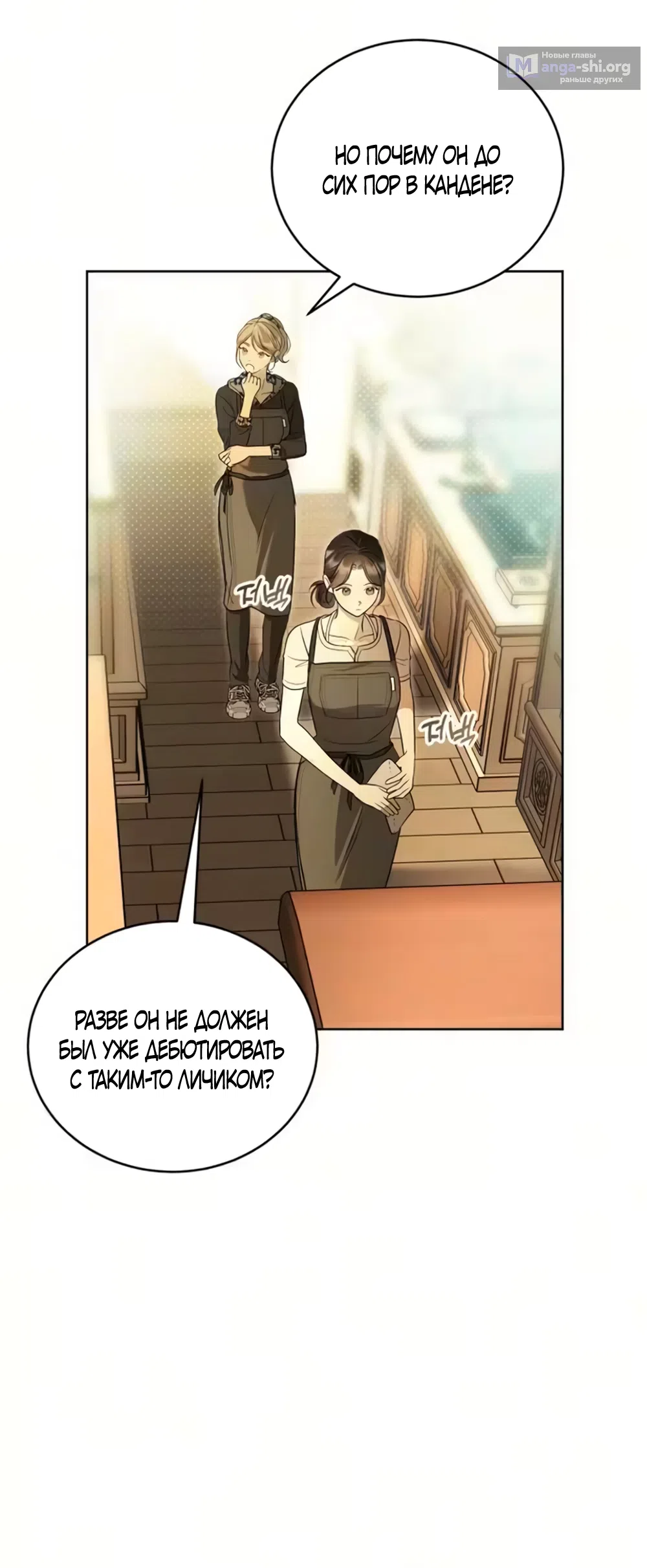 Страница 31 главы 4 манги Бледно-голубые глаза / Pale Blue Eyes