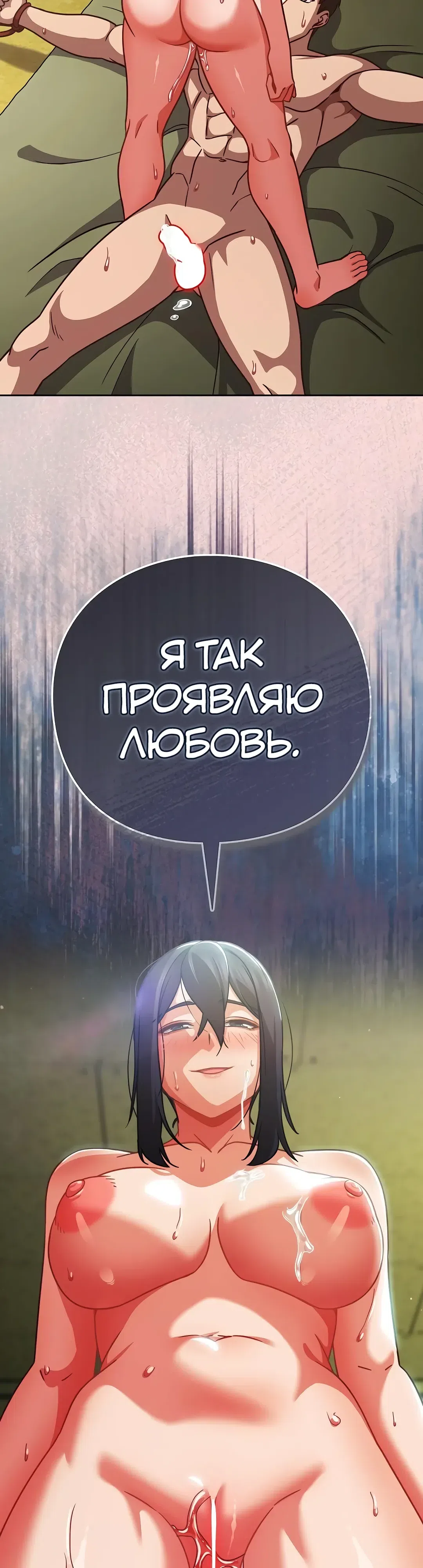 Страница 31 главы 44 манги Может, к чёрту эту работу?
