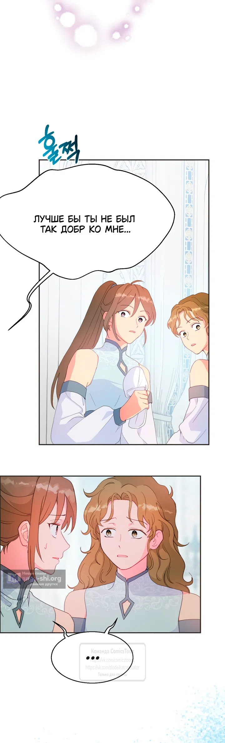 Страница 31 главы 119 манги У меня появился муж, и теперь мне нужно зарабатывать деньги / Forget My Husband, I'll Go Make Money