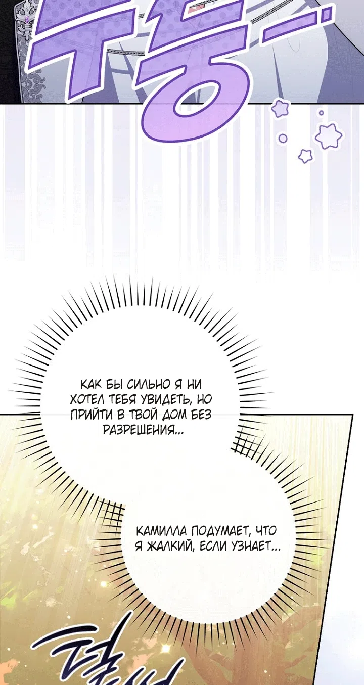 Страница 31 главы 150 манги Принцесса-гадалка / A Fortune-Telling Princess