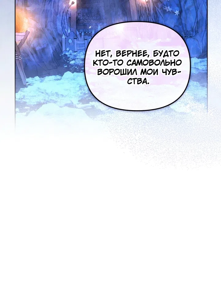 Страница 31 главы 139 манги Меня воспитали злодеи / I'm Being Raised by Villains