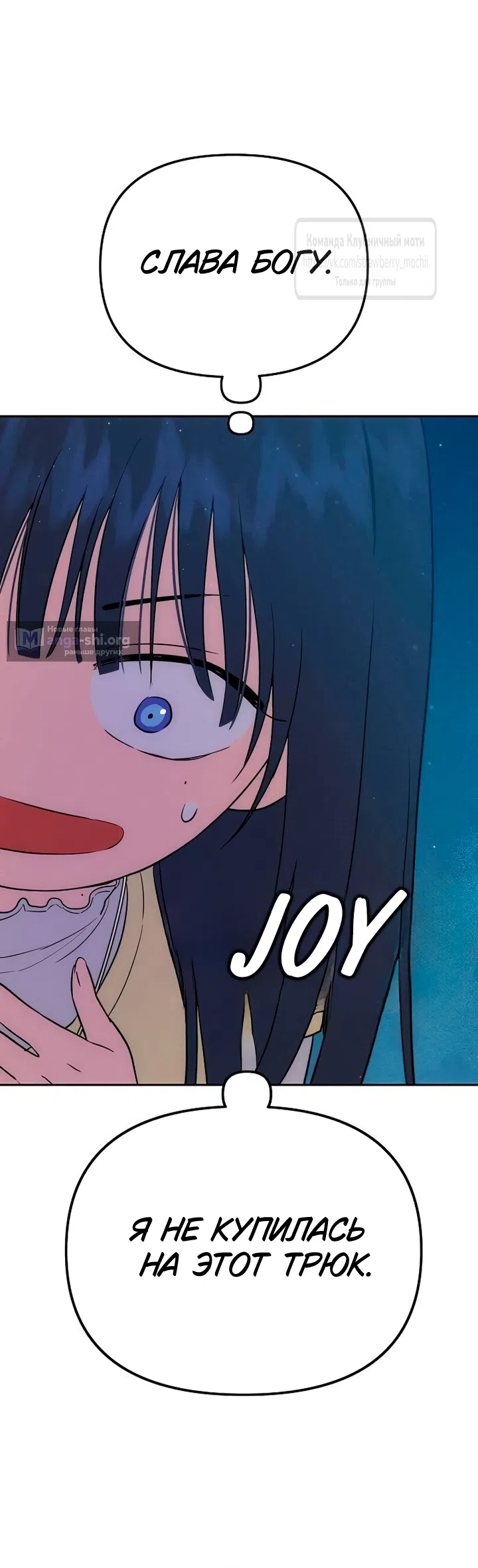 Страница 31 главы 7 манги Хулиганская романтика / Purely Delinquent
