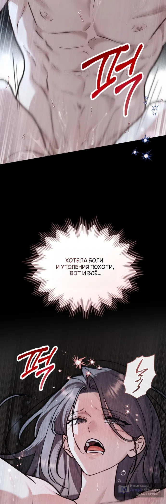 Страница 31 главы 69 манги Счастливая психопатка / Брак с психопаткой