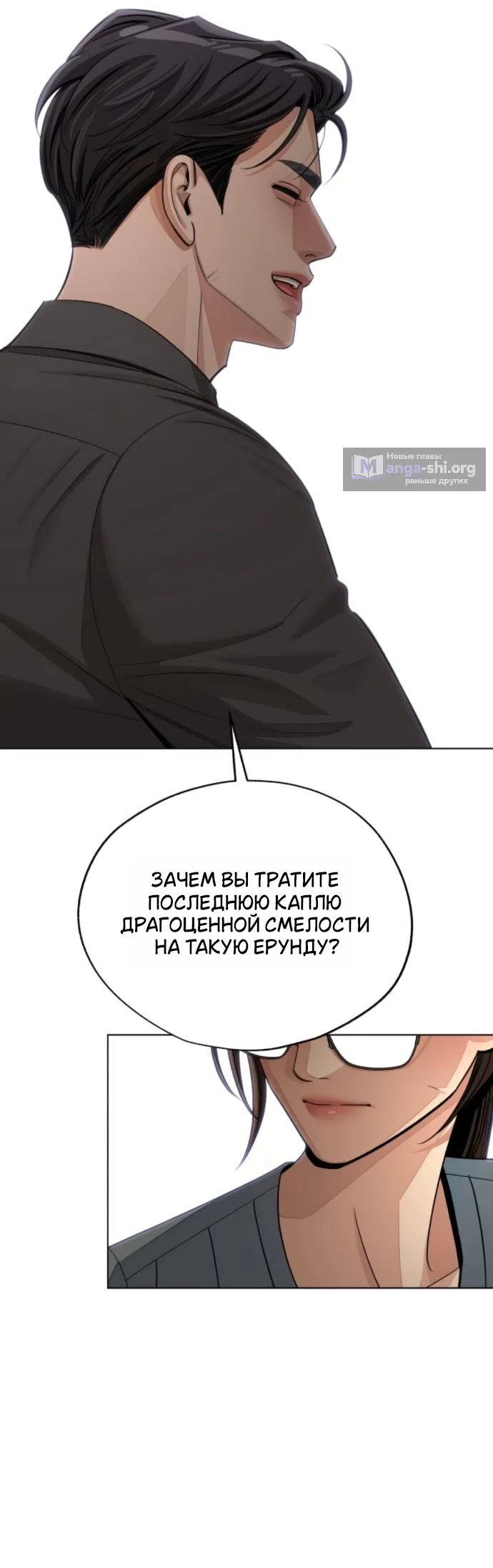 Страница 31 главы 96 манги Любовь Ли Сопа / Lee Seob's love