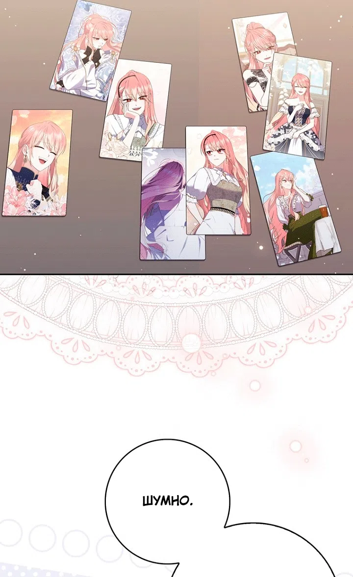 Страница 31 главы 149 манги Принцесса-гадалка / A Fortune-Telling Princess