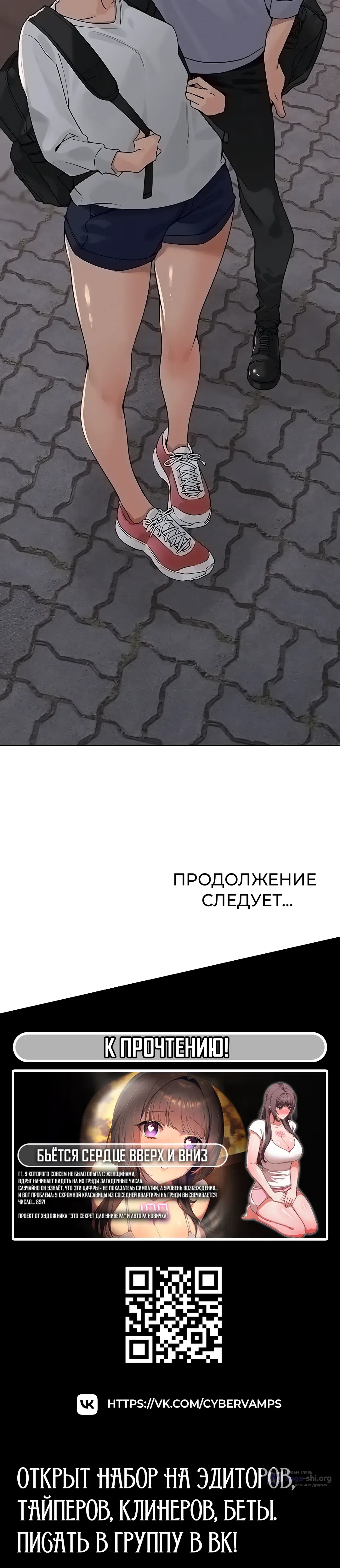 Страница 31 главы 53 манги Сельский спецзакон