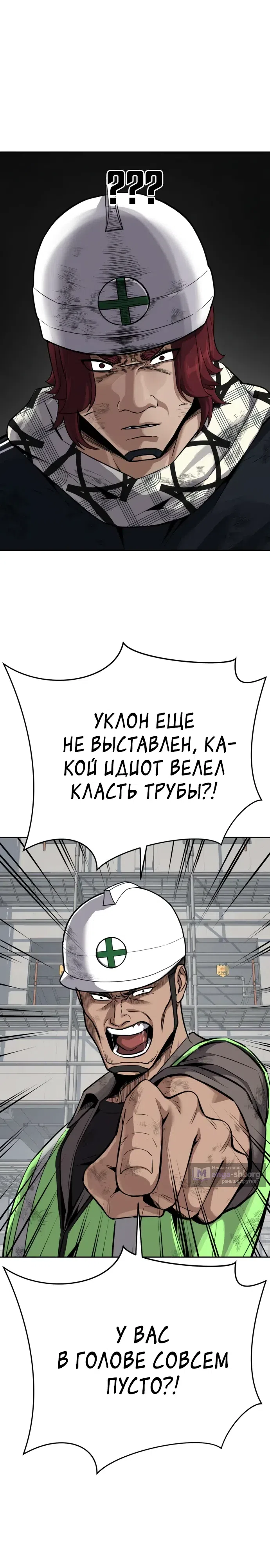 Страница 31 главы 19 манги Бессмертный мальчик / Resurrection boy
