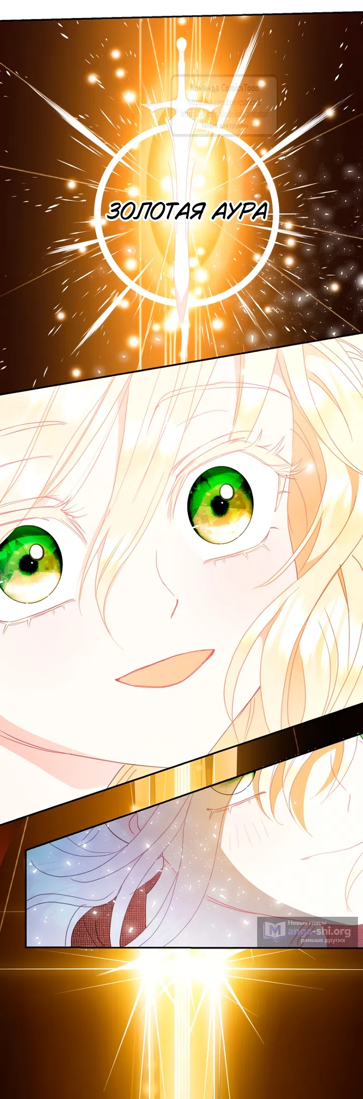 Страница 31 главы 126 манги У меня появился муж, и теперь мне нужно зарабатывать деньги / Forget My Husband, I'll Go Make Money