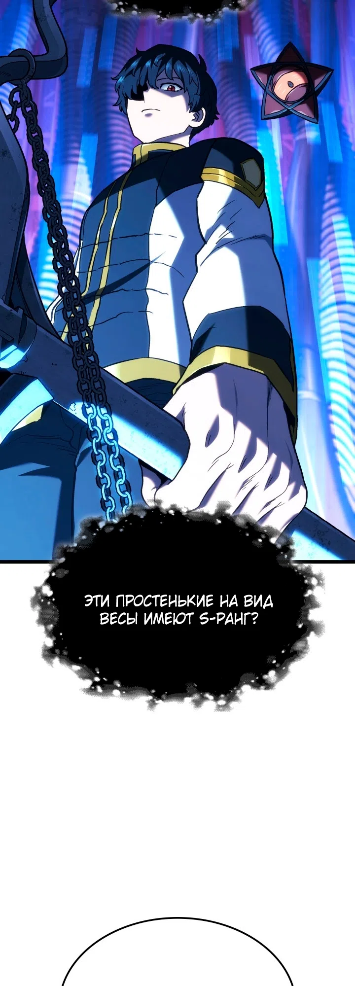 Страница 31 главы 172 манги Возвращение железнокровной гончей / The Return of the a Iron-blooded Hound