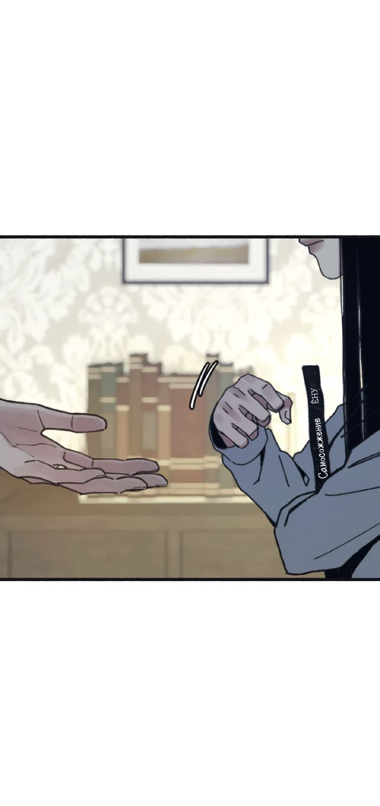 Страница 31 главы 19 манги Клон / Clone