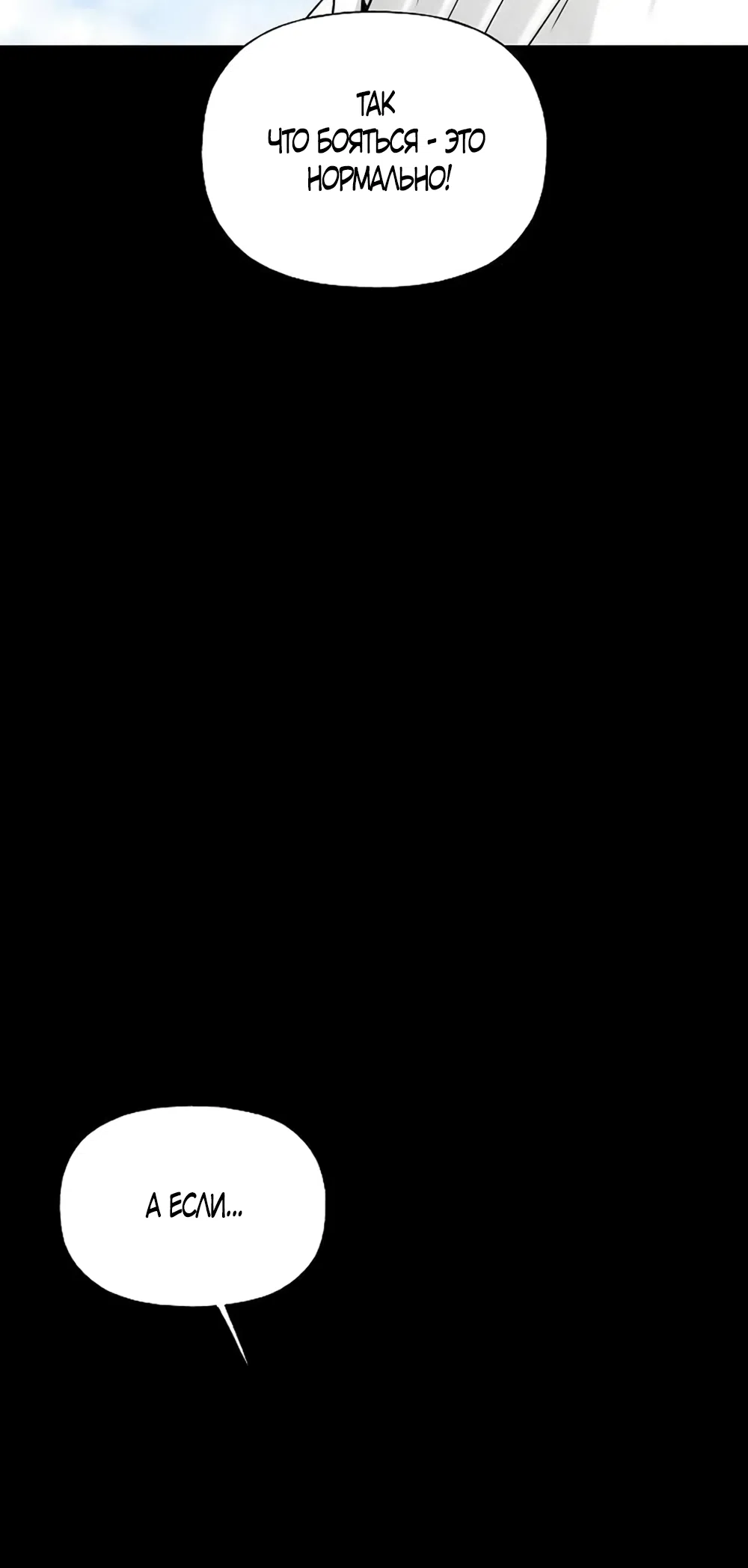 Страница 31 главы 43 манги Ласковый нарушитель / The Kind Intruder