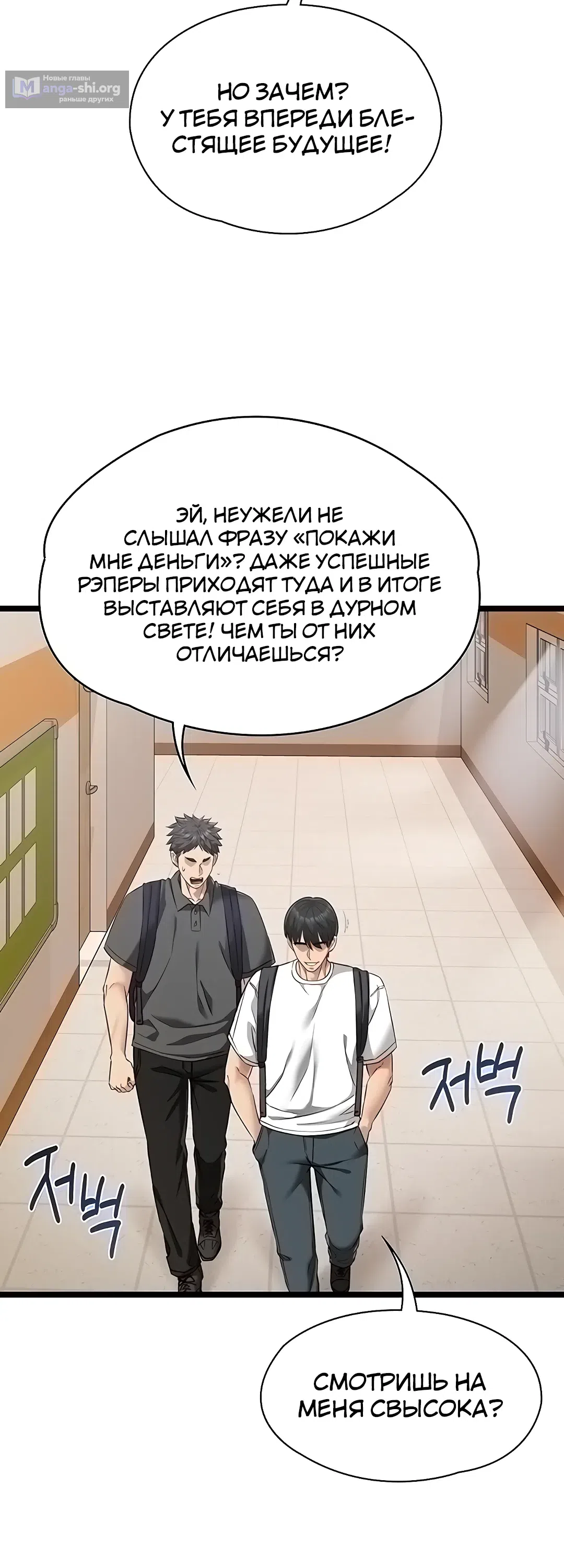 Страница 31 главы 14 манги Мою девушку подчинили