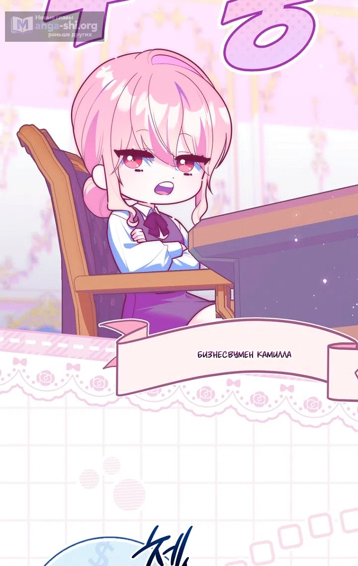 Страница 31 главы 147 манги Принцесса-гадалка / A Fortune-Telling Princess