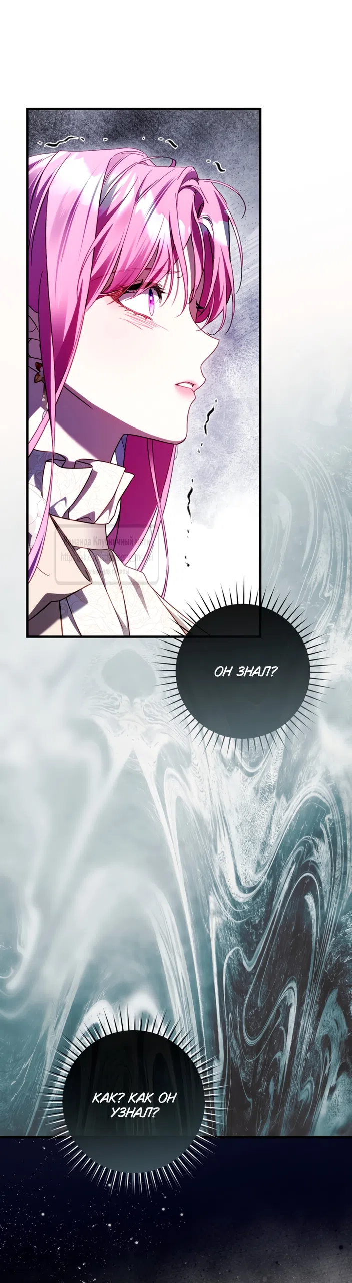 Страница 31 главы 49 манги Цветок, одержимый мечом / The Flower With a Sword