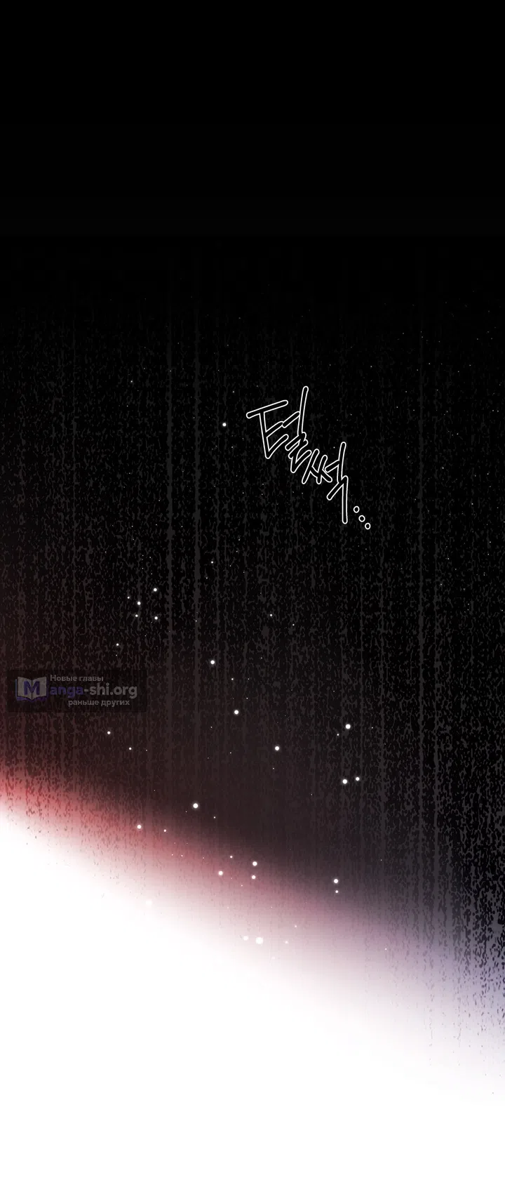 Страница 30 главы 58 манги Однажды в сказке / Once upon a time