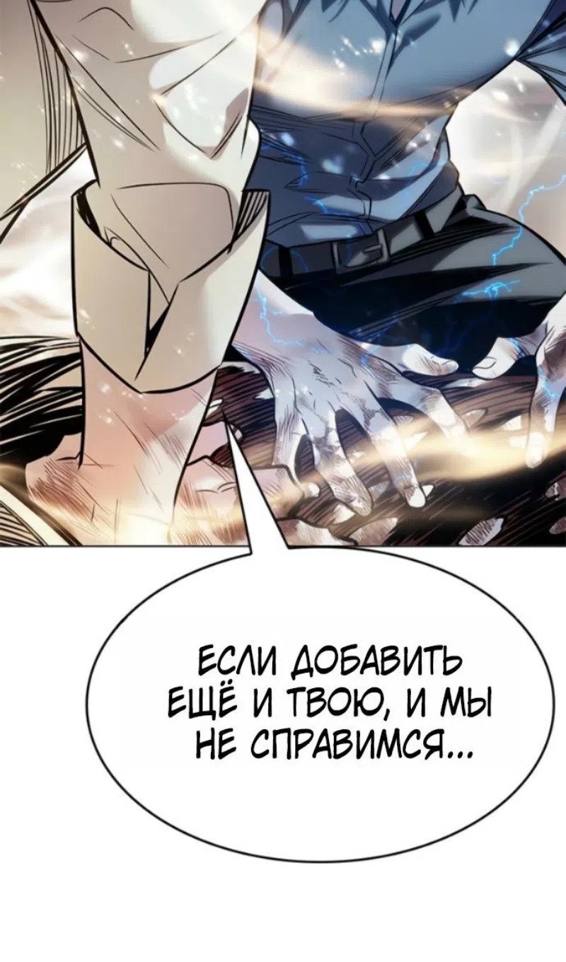 Страница 31 главы 402 манги Элисед / Eleceed