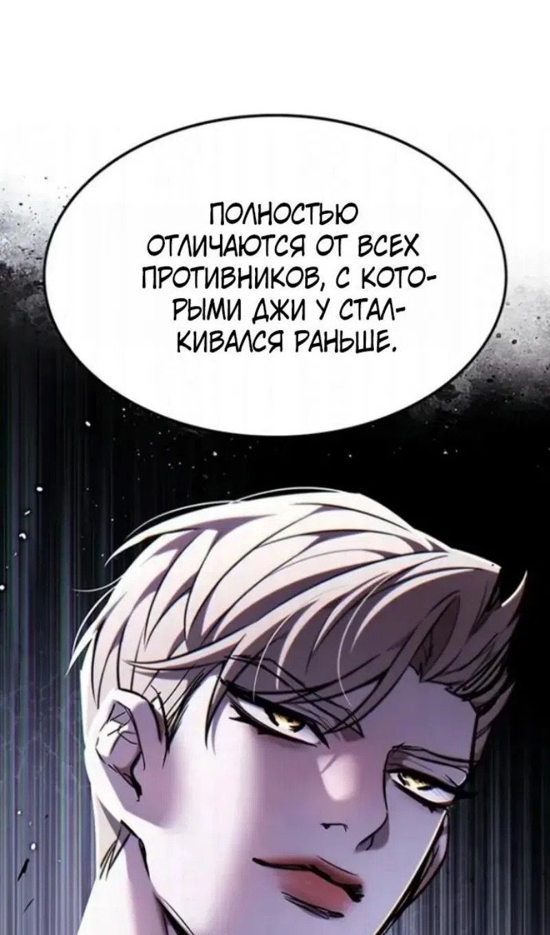 Страница 31 главы 398 манги Элисед / Eleceed