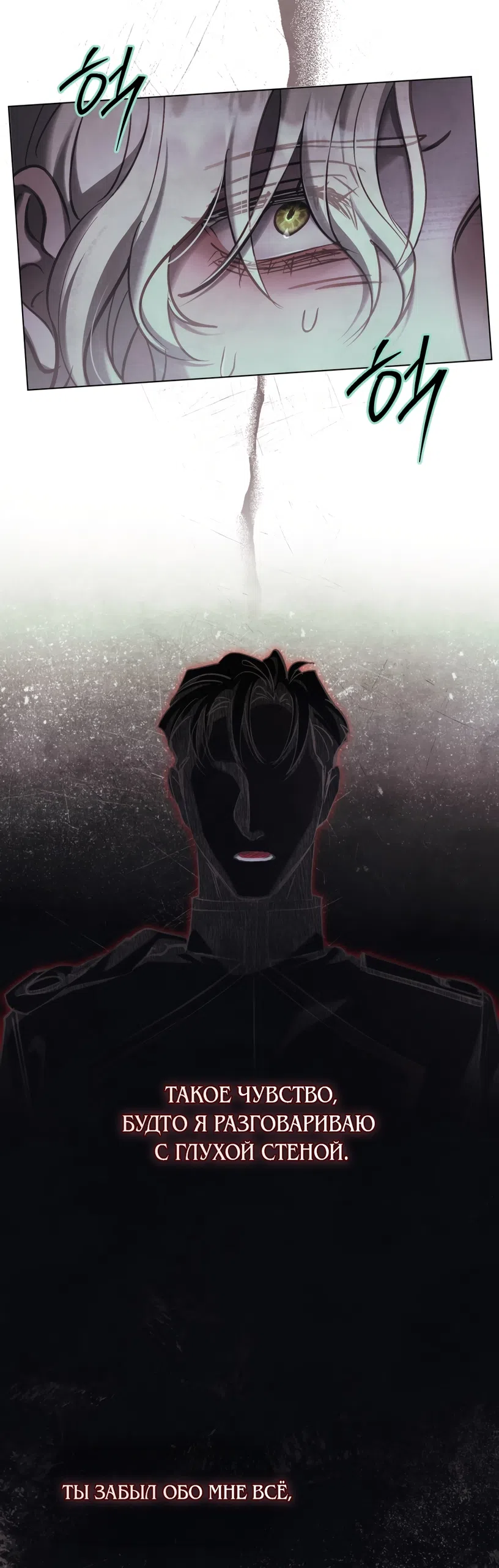 Страница 31 главы 46 манги Ночь Её Величества / Her Majesty's Night