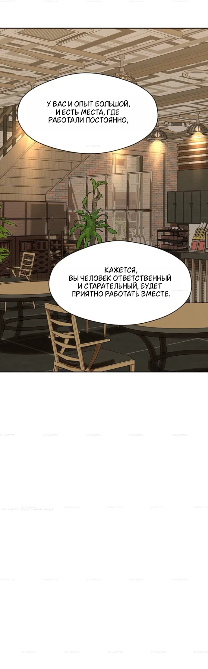 Страница 31 главы 100 манги Слёзы на увядших цветах / Tears on a Withered Flower