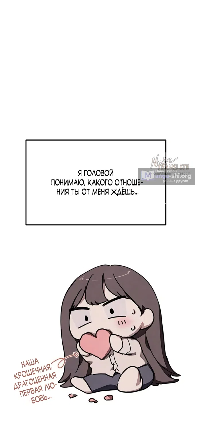 Страница 31 главы 108 манги Под прикрытием! Старшая школа чеболей / Undercover! Chaebol High School