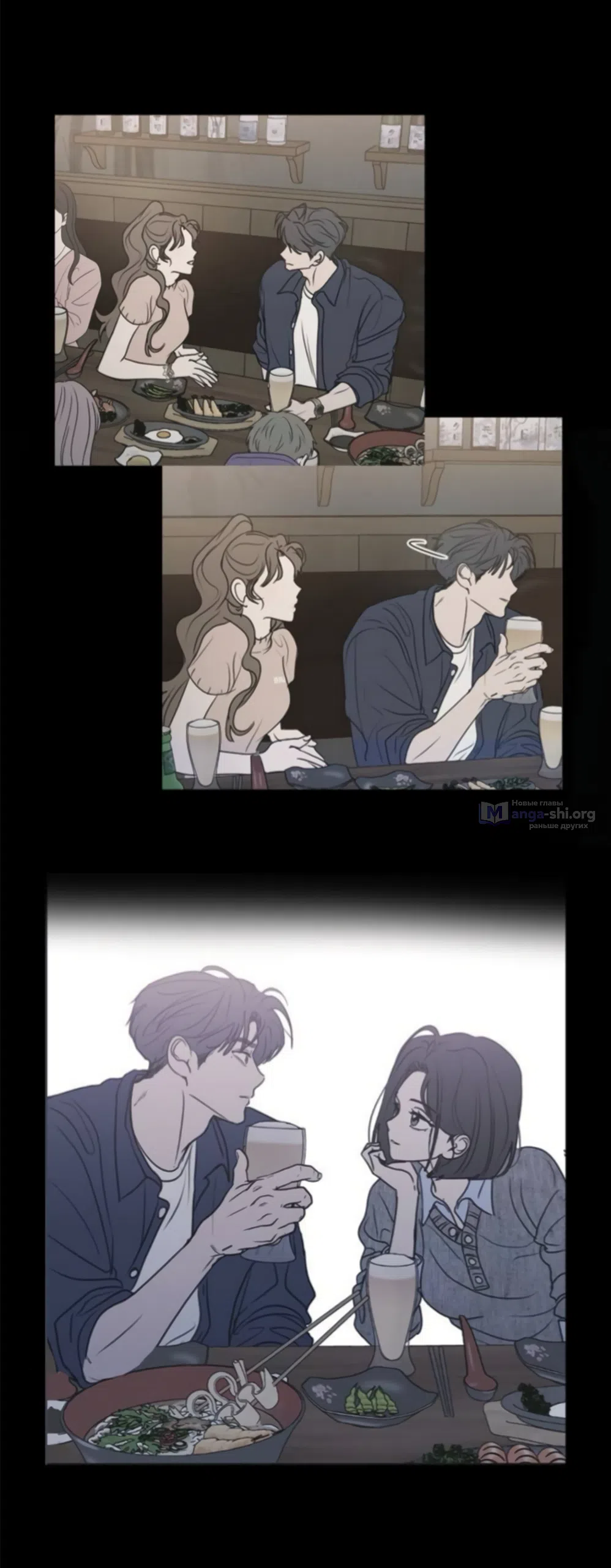 Страница 31 главы 45 манги Хочу верить, даже если это ложь / I Want to Be Fooled