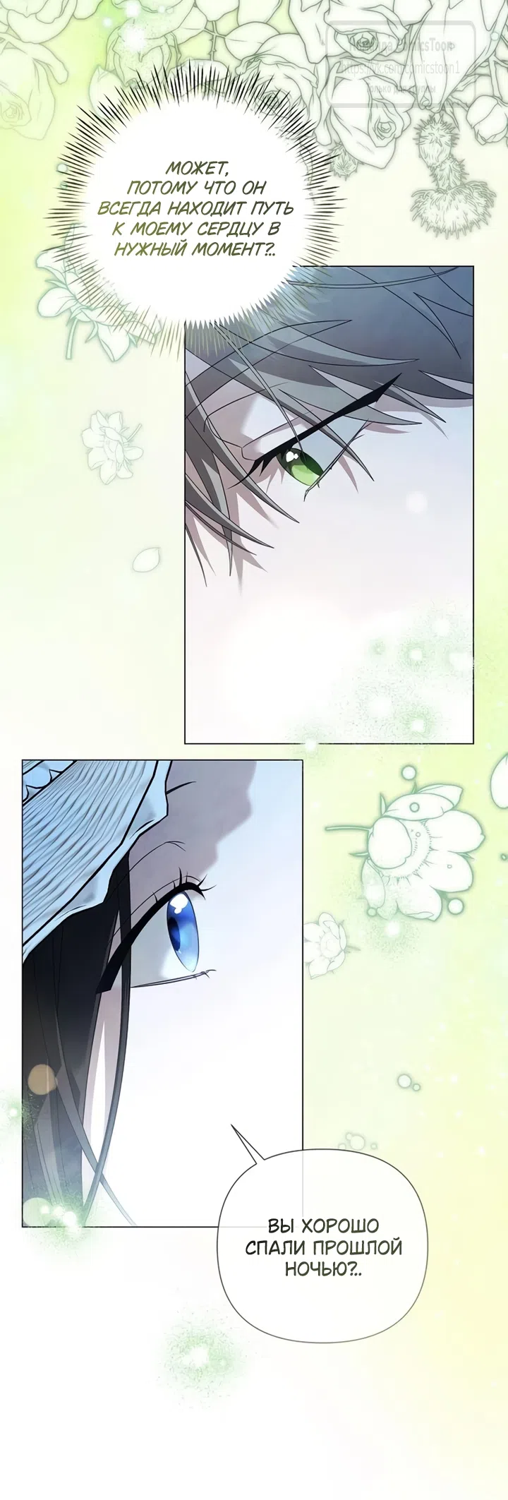 Страница 31 главы 83 манги Время для сожалений / Too Late for Regrets