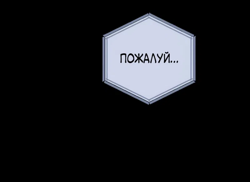 Страница 31 главы 24 манги Клон / Clone