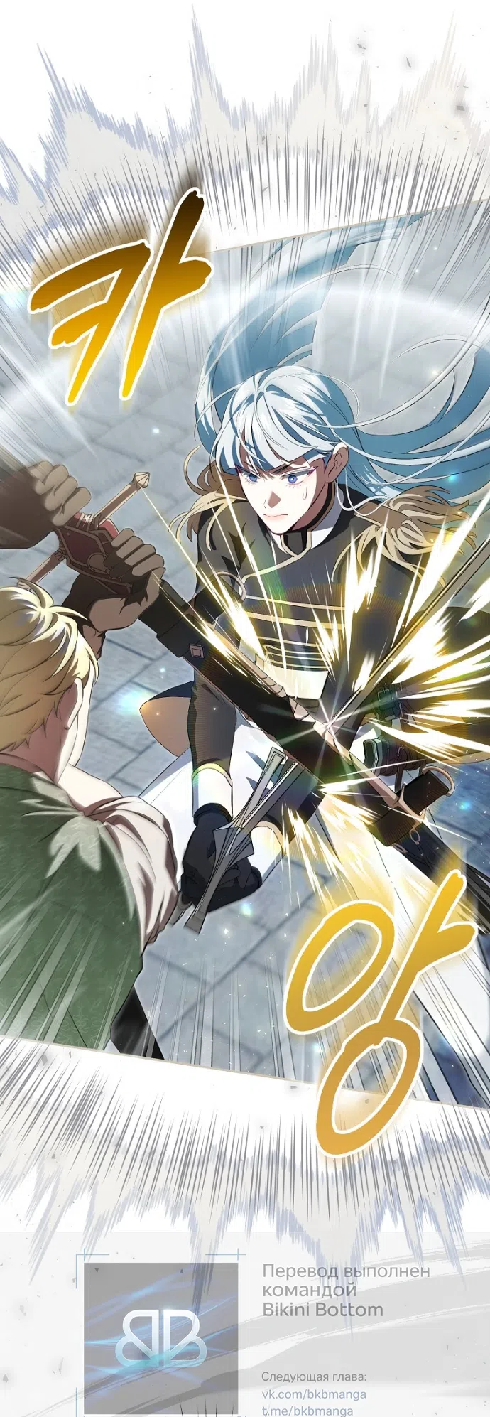 Страница 31 главы 19 манги Мирная жизнь горничной, скрывающей свою силу и наслаждающейся ею / The Peaceful Life of a Maid Who Hides Her Power and Enjoys It