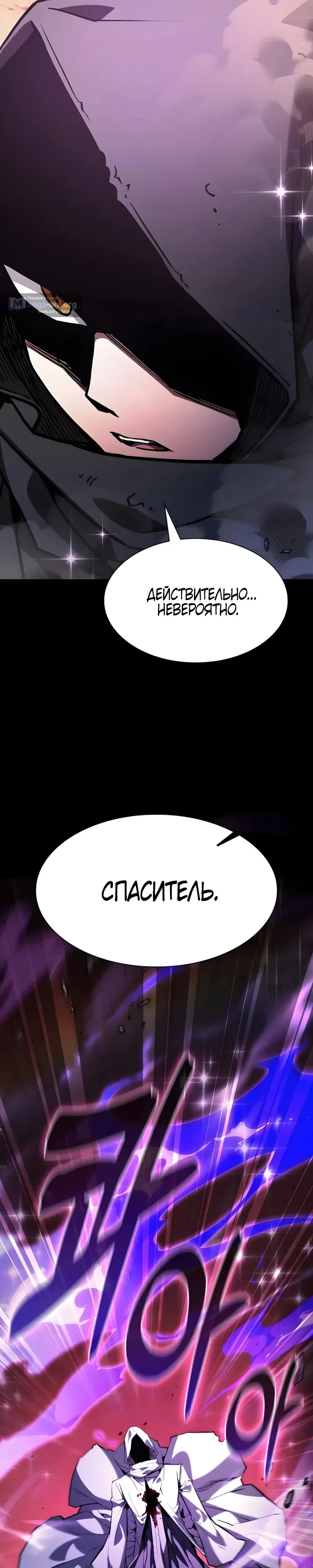 Страница 31 главы 126 манги Гениальный Мечник Академии