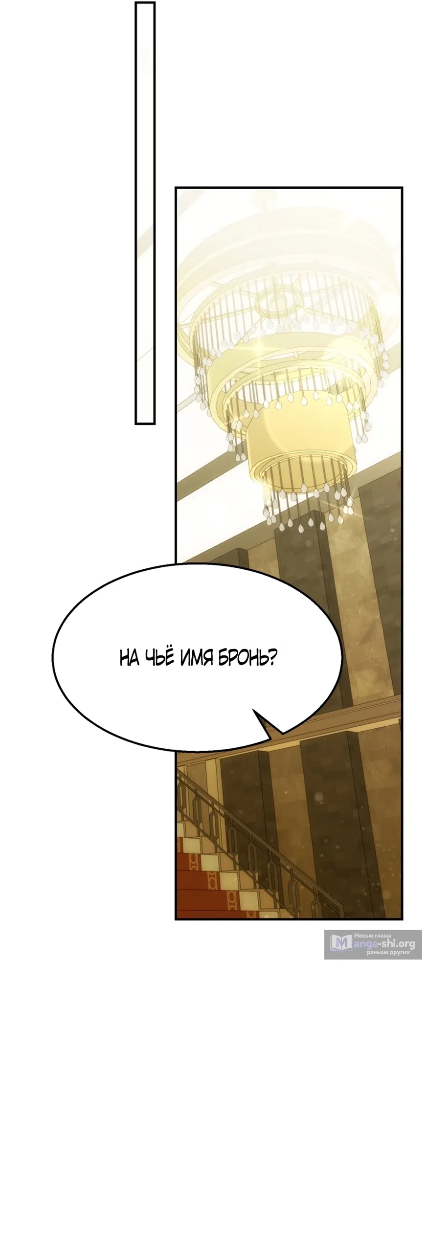 Страница 31 главы 2 манги Путь к тебе / My Way To You