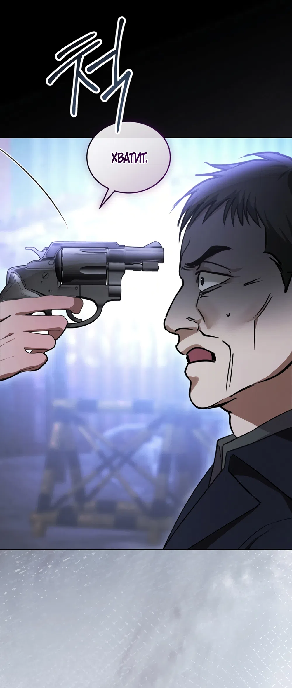 Страница 31 главы 1 манги Плохих боевых псов не бывает / There Are No Bad Military Dogs