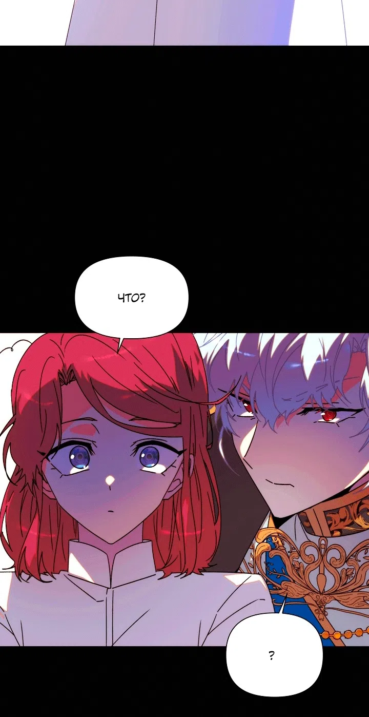 Страница 31 главы 198 манги Злодей узнал моё истинное лицо / Caught by the Villain