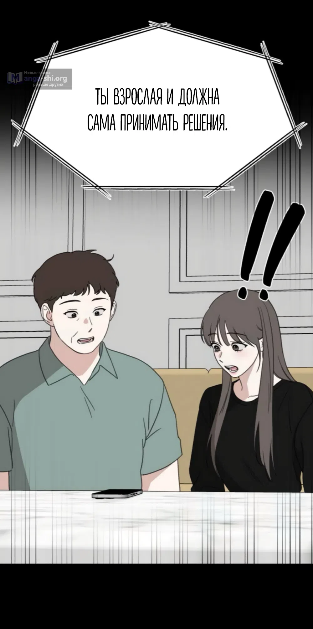 Страница 31 главы 29 манги Нежно в любви, жарко в быту / Love Gently, Live Together Passionately