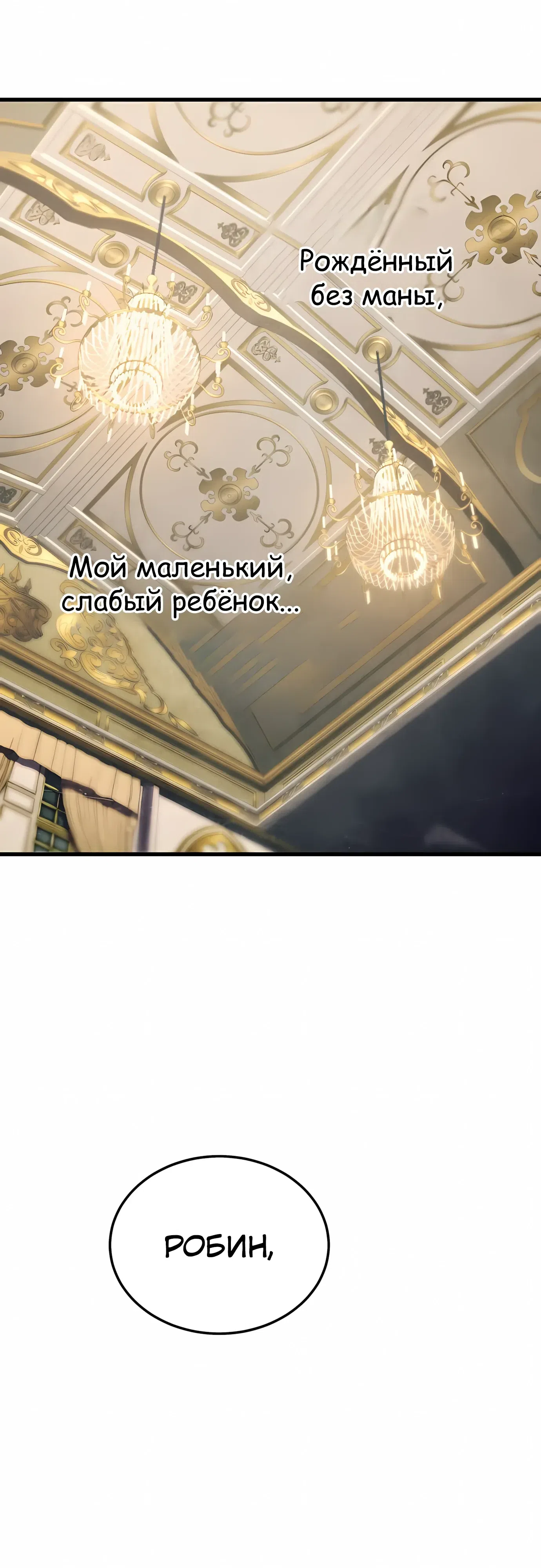 Страница 31 главы 59 манги Гениальный волшебник с кулаками / The Genius Mage Who Uses His Fists