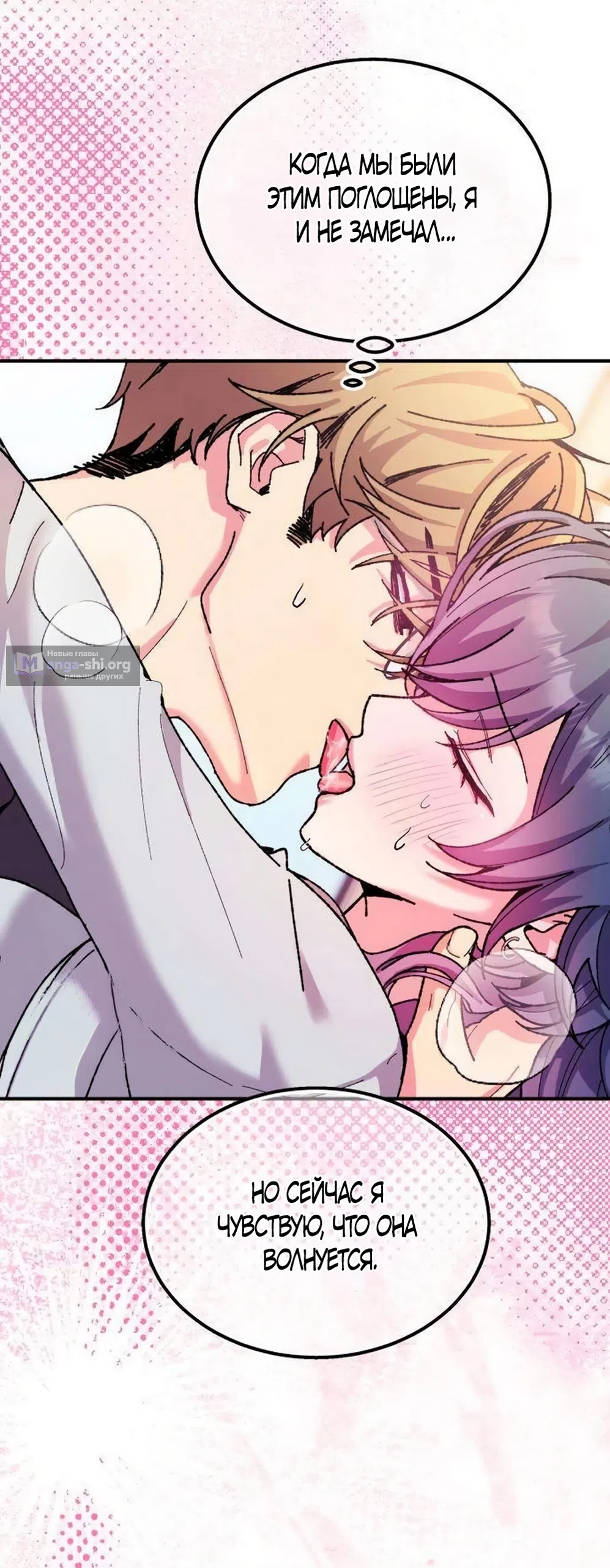 Страница 31 главы 20 манги Везучая Миа! / Lucky Mia!