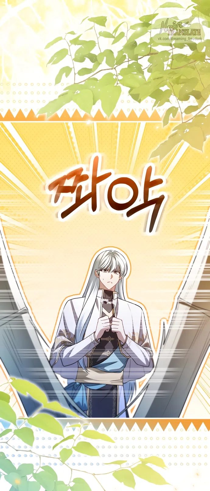 Страница 31 главы 37 манги Я застряла с главными героями на необитаемом острове / Trapped on an Isolated Island With the Male Leads