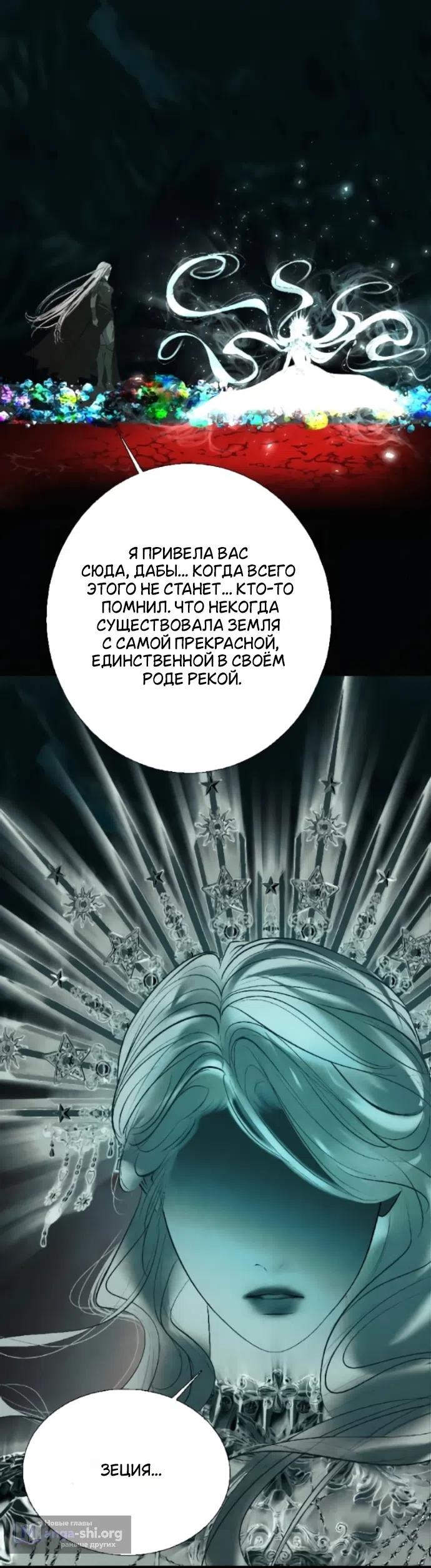 Страница 31 главы 30 манги Его герцогиня – призрак / The Ghost Duchess