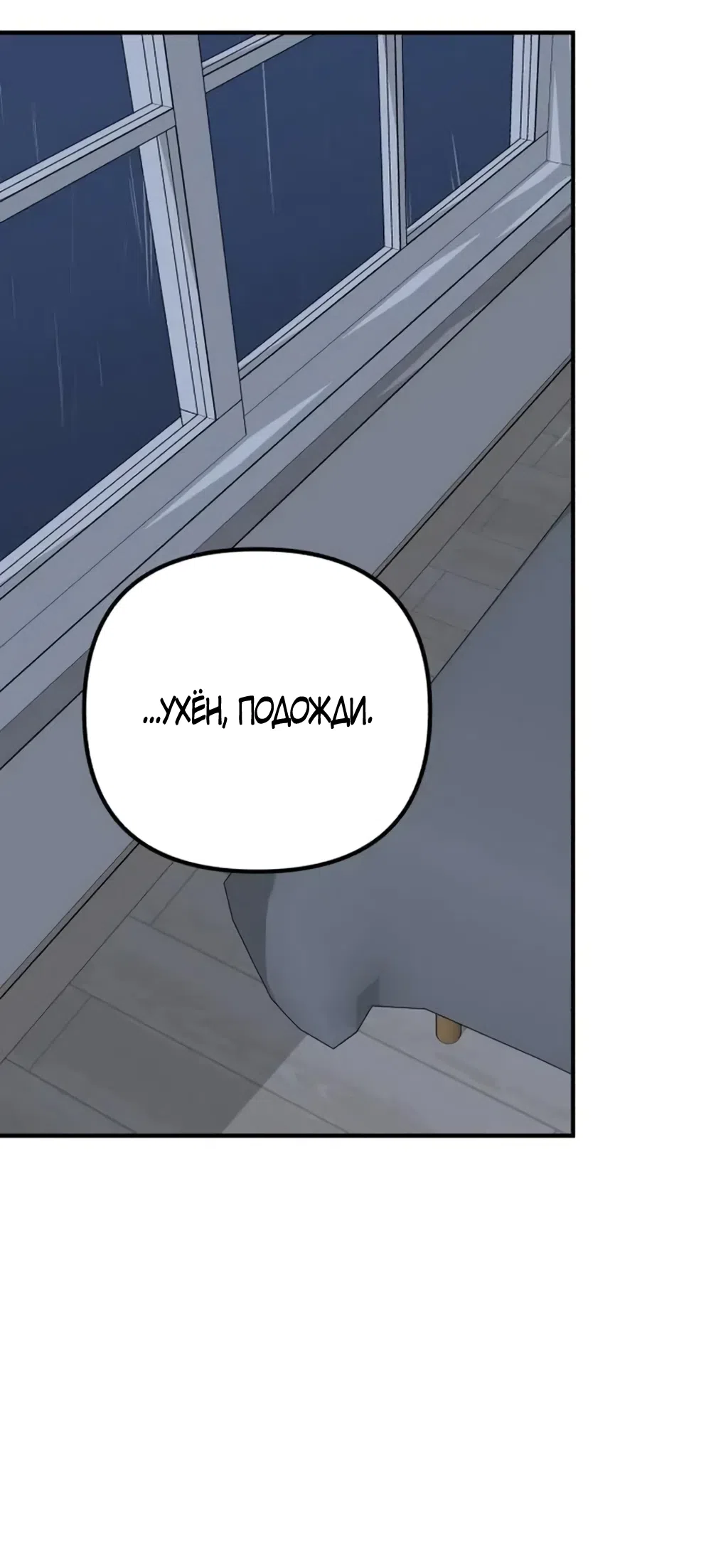 Страница 31 главы 27 манги Нежно в любви, жарко в быту / Love Gently, Live Together Passionately