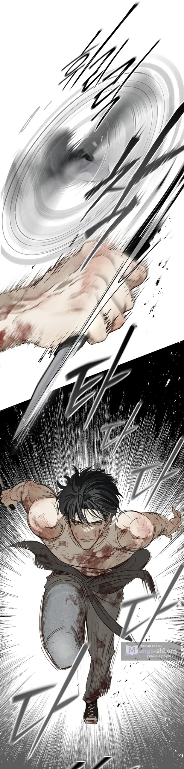 Страница 31 главы 43 манги Цветы - лишь приманка / The flower is just bait