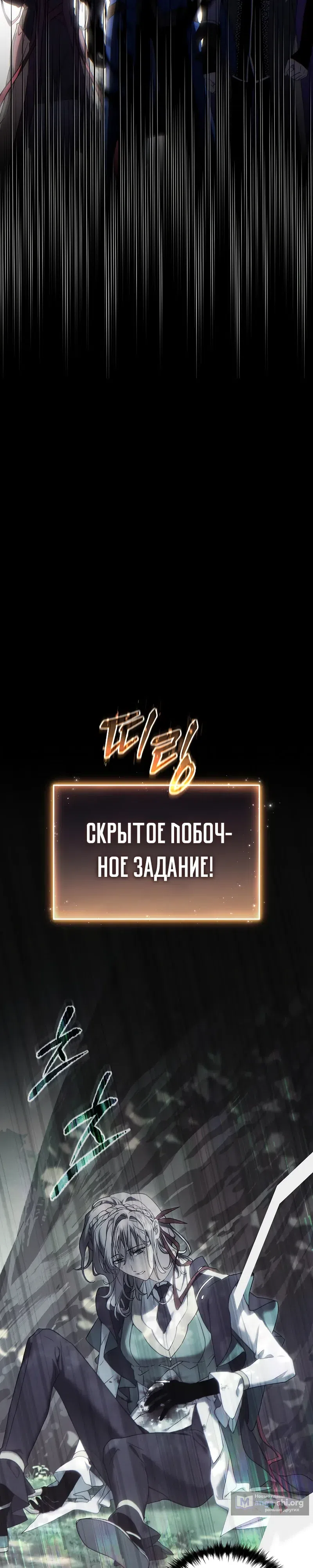 Страница 31 главы 80 манги 100-я Регрессия Игрока Максимального Уровня / The 100th Regression of the Max-Level Player