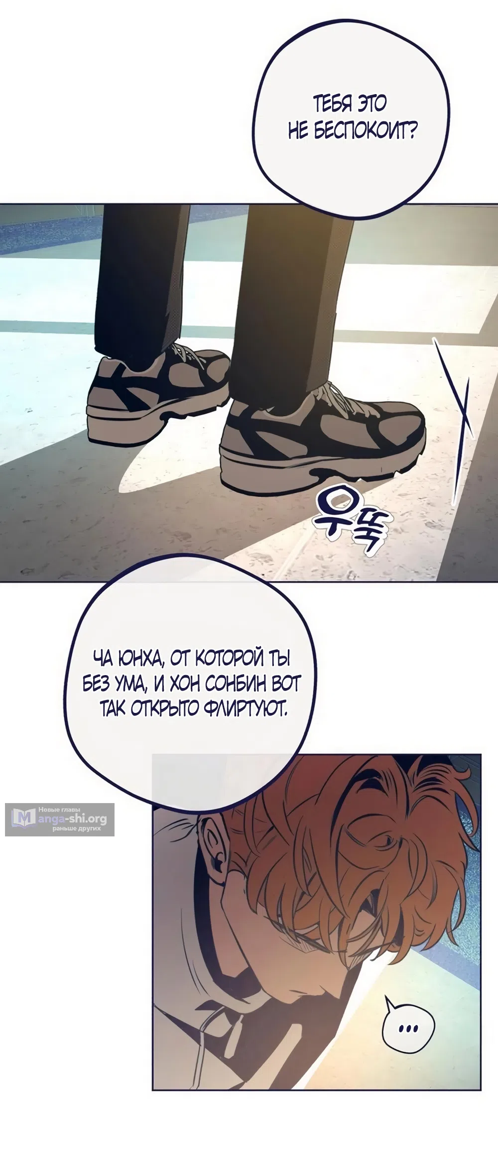Страница 31 главы 37 манги Четыре варианта судьбы / Four Choices