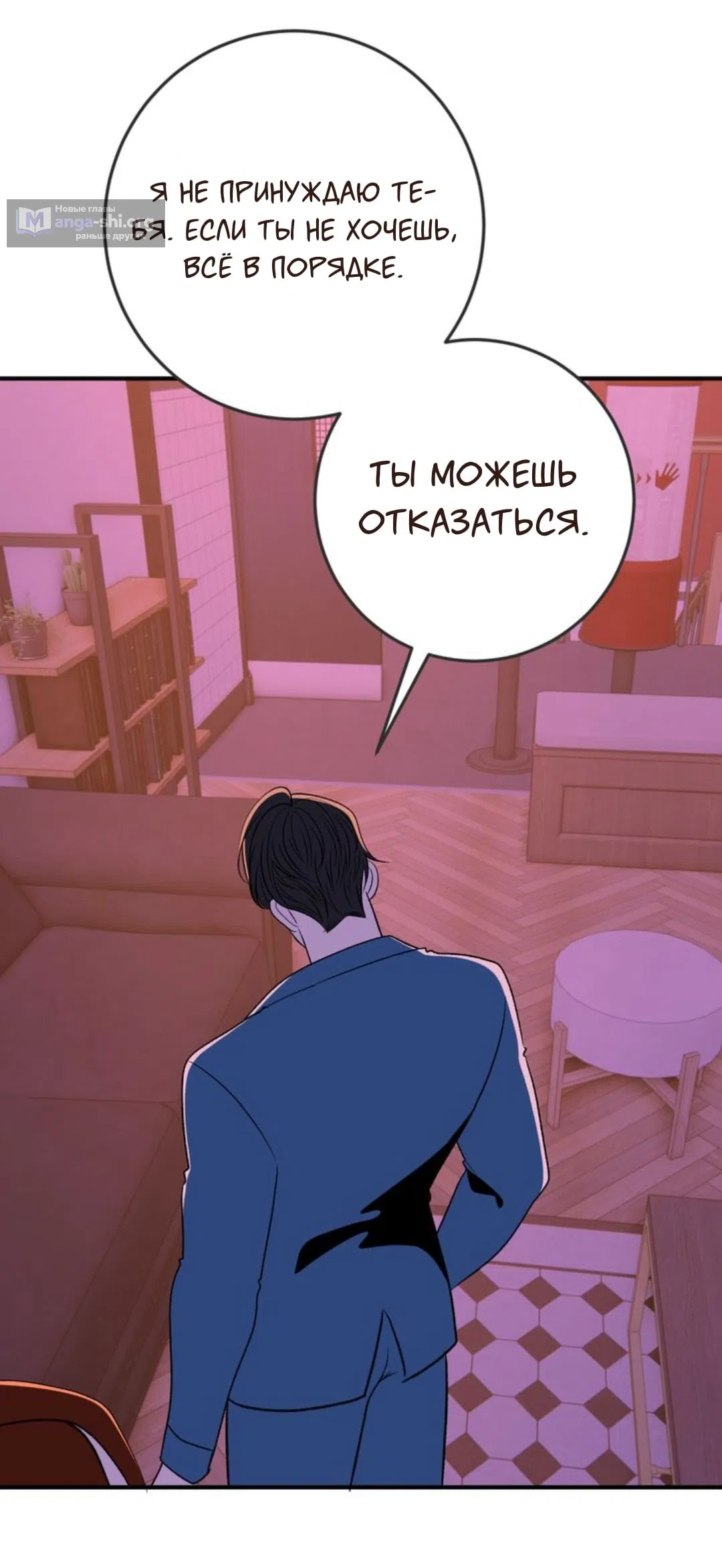 Страница 29 главы 44 манги Возвращение на луну / Back to the Moon