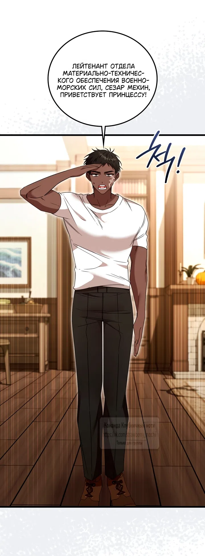Страница 31 главы 9 манги Встречу тебя там, где кончается ночь / Meeting You at the End of the Night