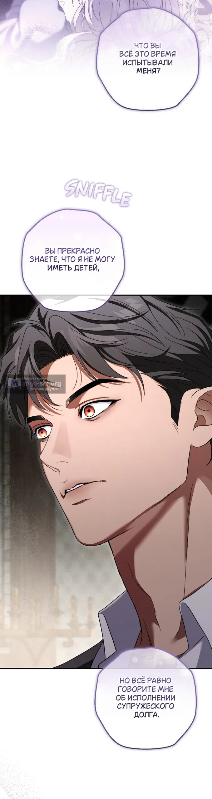Страница 31 главы 12 манги Герцогиня живёт лишь сегодняшним днём / The Duchess Lives Only for This Day