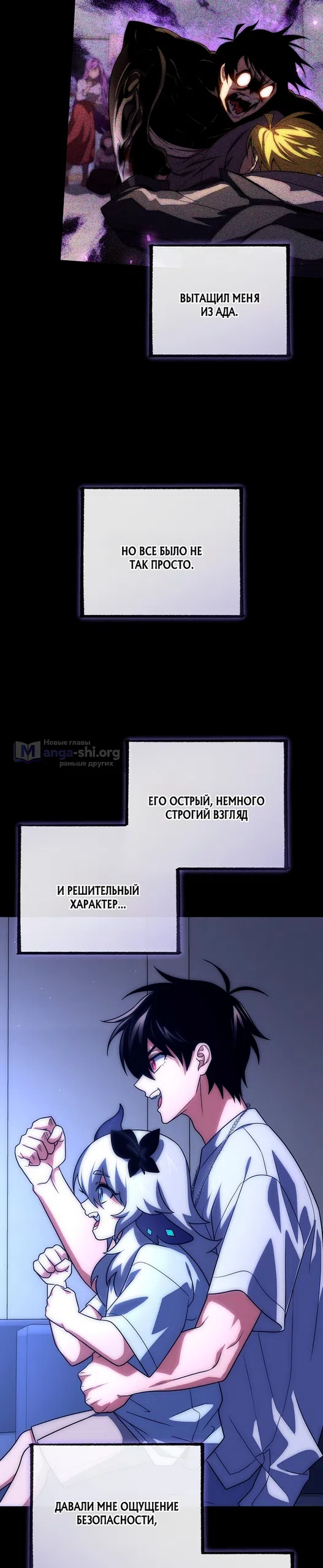 Страница 31 главы 153 манги Игрок, который вернулся спустя 10 000 лет / After Ten Millennia in Hell